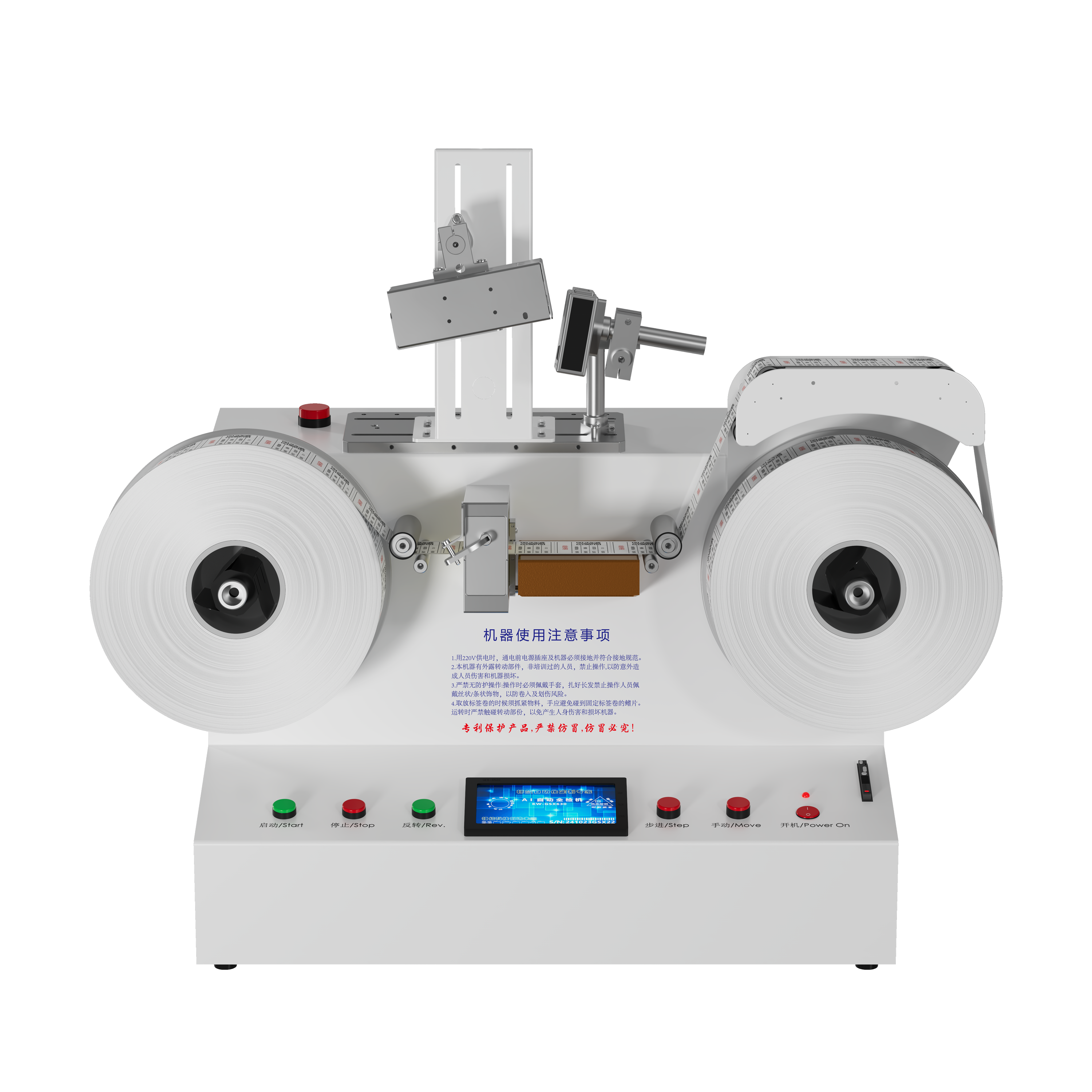RD740 Intelligent Code Reader