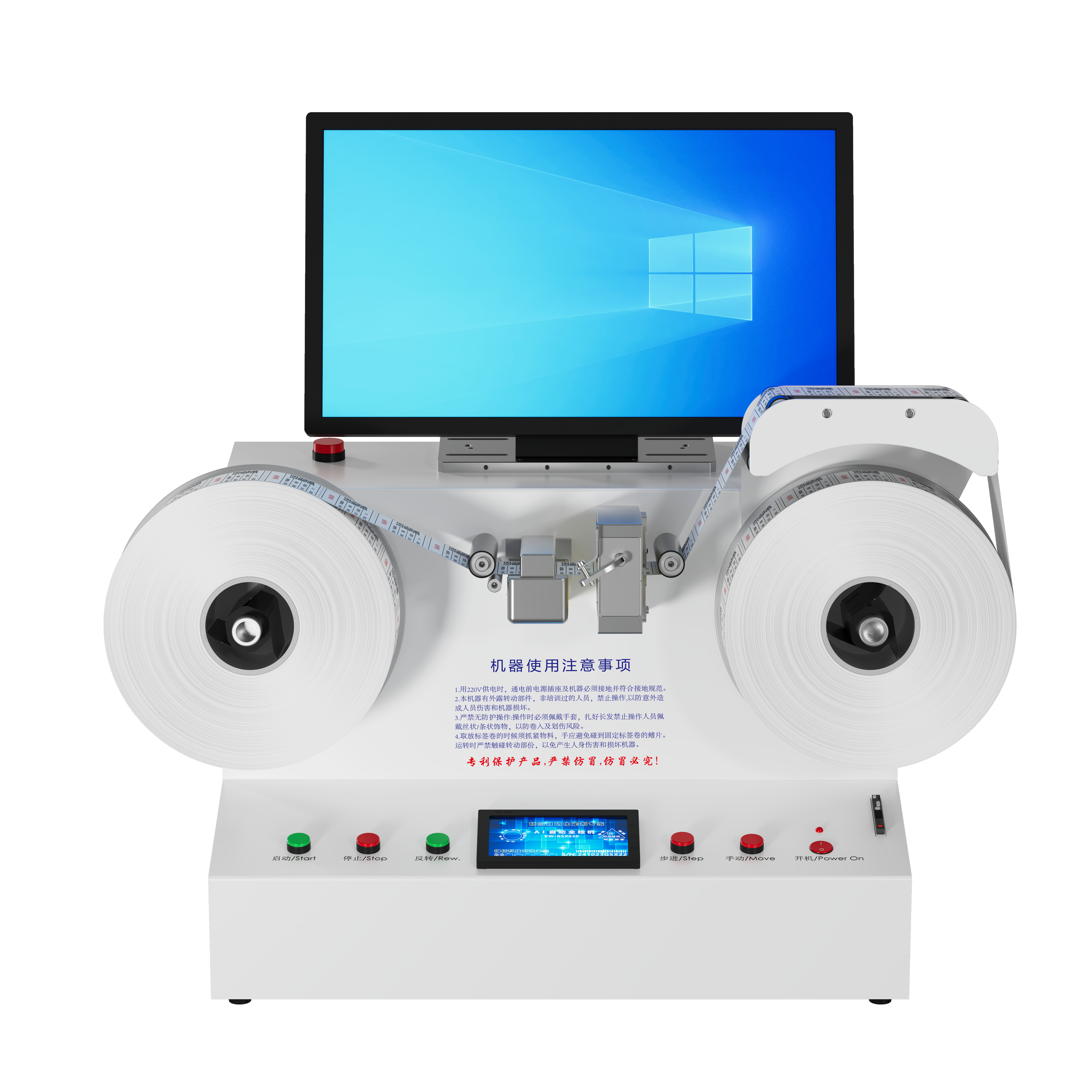 Desktop Inspection Machine RS740 – Desktop Roll-to-Roll Quality Inspection Machine – gq-aoi