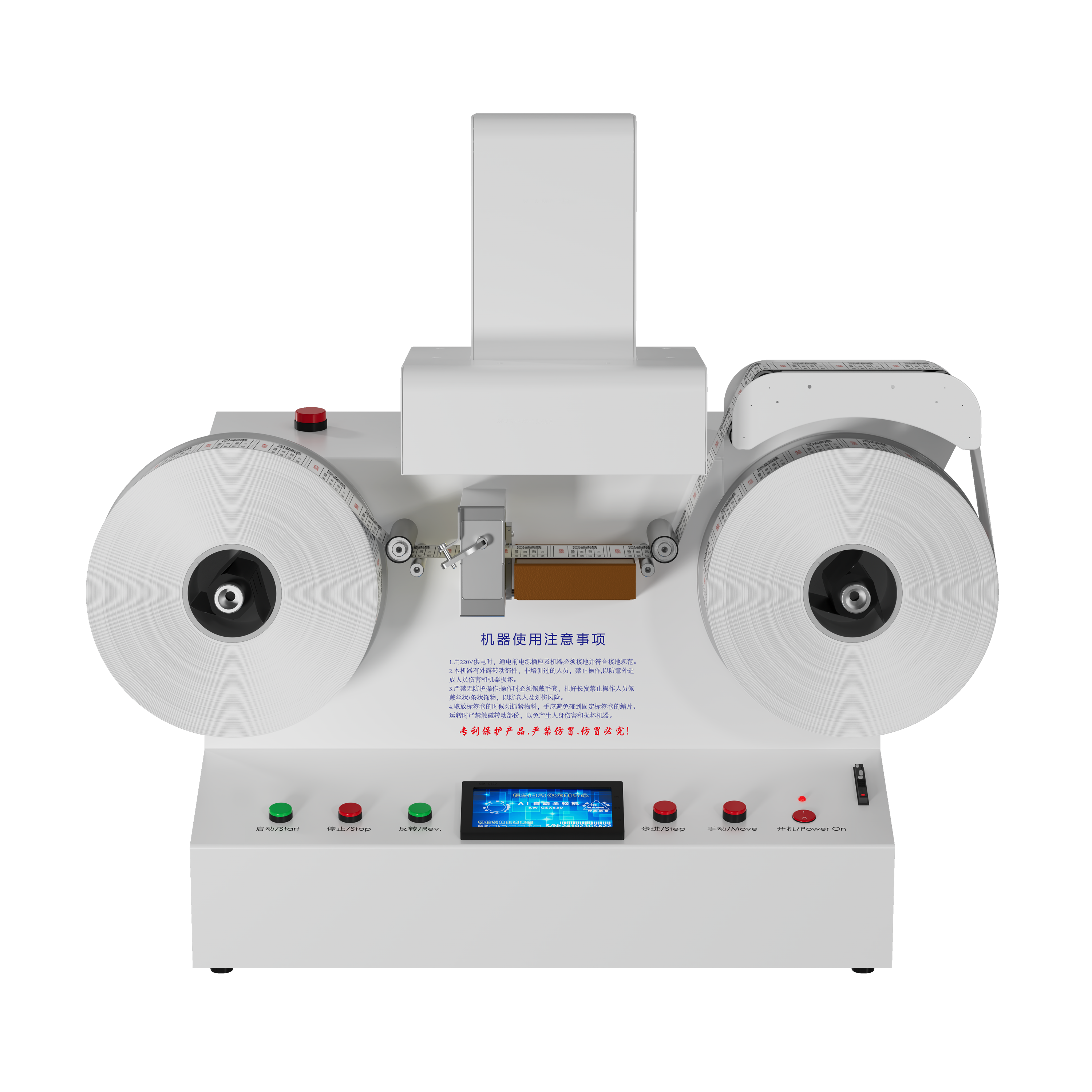 RV740 - Desktop Roll-to-Roll Quality Inspection Machine